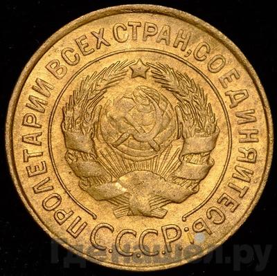 Монеты 1931 года