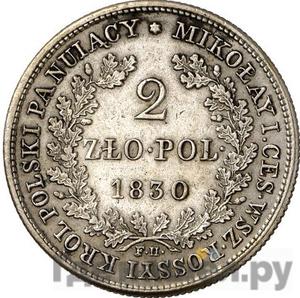 Монеты 1830 года