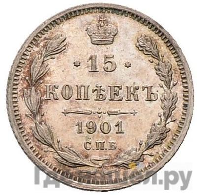 Монеты 1901 года