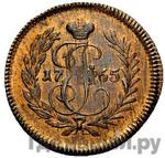 Монеты 1765 года