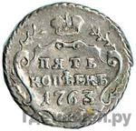 Монеты 1763 года