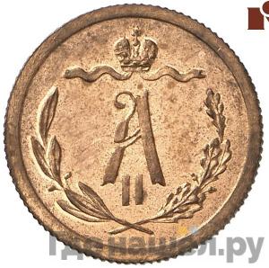 Монеты 1867 года