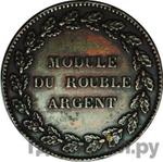 Монеты 1845 года