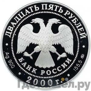 Монеты 2000 года