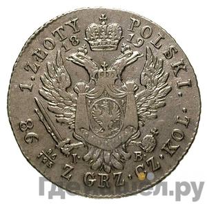 Монеты 1819 года