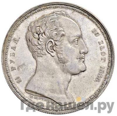 Монеты 1835 года