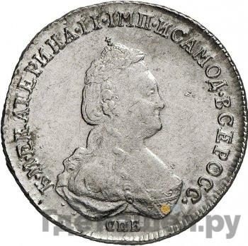 Монеты 1783 года