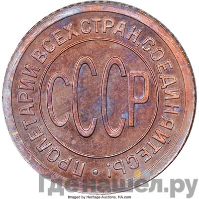 Монеты 1927 года