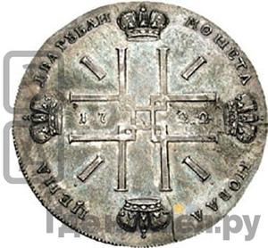 Монеты 1722 года