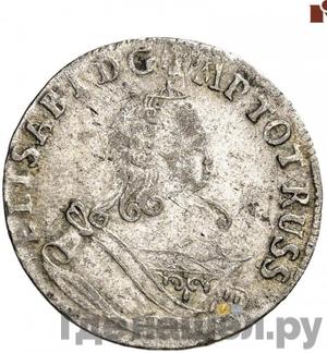 Монеты 1760 года