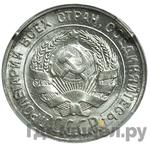 Монеты 1929 года