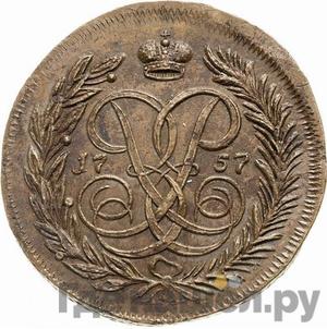Монеты 1757 года