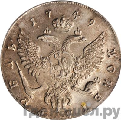 Монеты 1749 года