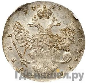 Монеты 1739 года