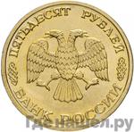 Монеты 1996 года