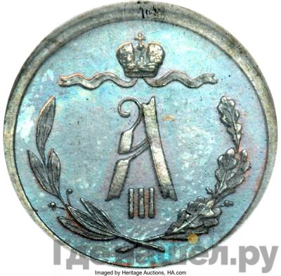 Монеты 1886 года