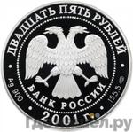 Монеты 2001 года