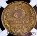 Монеты 1990 года