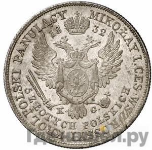 Монеты 1832 года