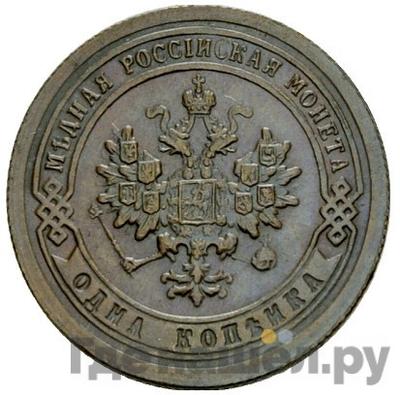 Монеты 1895 года