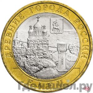 Монеты 2011 года