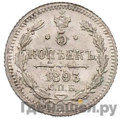 Монеты 1893 года