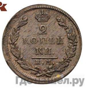 Монеты 1826 года