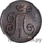 Монеты 1800 года