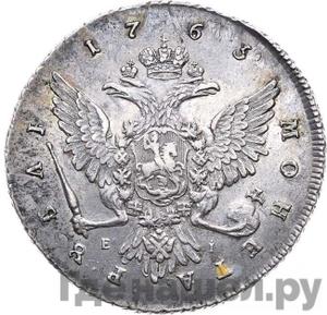 Монеты 1763 года