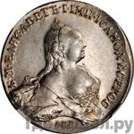 Монеты 1759 года