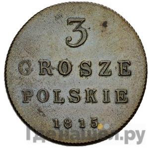 Монеты 1815 года