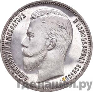 Монеты 1909 года