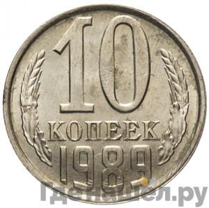 Монеты 1989 года