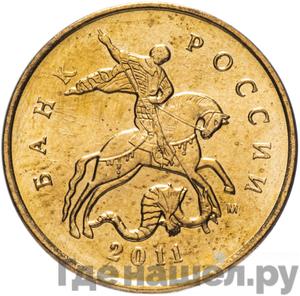 Монеты 2011 года