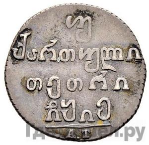 Монеты 1815 года