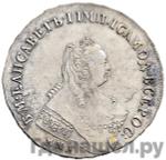 Монеты 1757 года