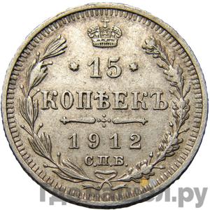 Монеты 1912 года