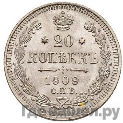 Монеты 1909 года