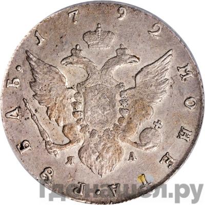 Монеты 1792 года