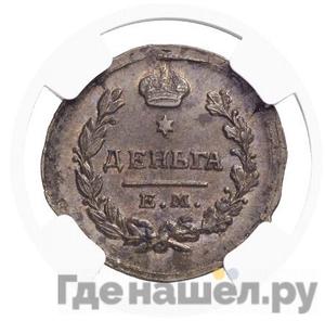 Монеты 1819 года