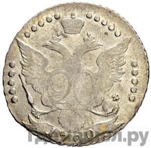 Монеты 1790 года