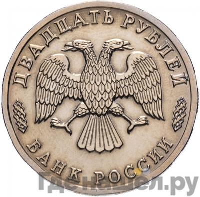 Монеты 1996 года