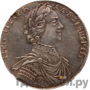 Монеты 1712 года