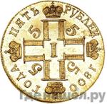 Монеты 1800 года