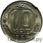 Монеты 1956 года