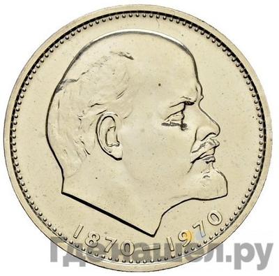 Монеты 1970 года