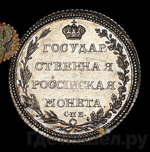 Монеты 1804 года
