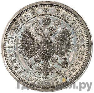 Монеты 1877 года