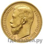 Монеты 1897 года