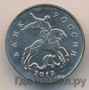 Монеты 2013 года
